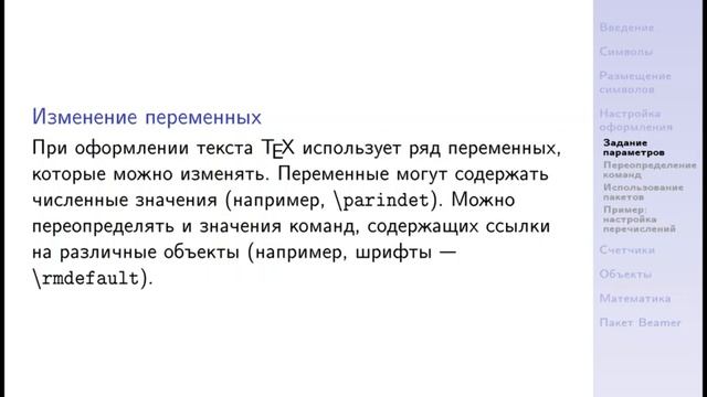4 1 Задание параметров смотреть онлайн