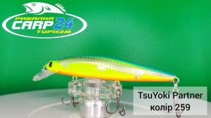 Воблер TsuYoki PARTNER | 014R | 259 | 041Z
