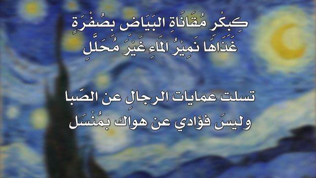 معلقة امرئ القيس بن حجر - برواية ابن الأنباري смотреть онлайн