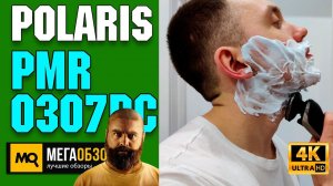 Polaris PMR 0307RC обзор. Электрическая бритва