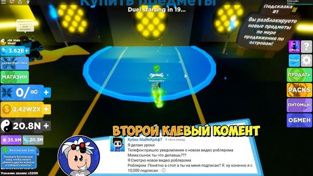 КАК? КУПИЛ ВСЕ У МАСТЕРА ДОДЖО В ЛЕГЕНДЫ НИНДЗЯ! КУПИЛ НОВЫЙ КЛАСС! ROBLOX Ninja Legends смотреть онлайн