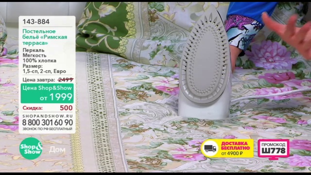 Shop & Show (дом). 143884 Постельное Белье Римская Терраса смотреть онлайн