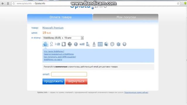 где купить лицензию Minecraft за 19 рублей? смотреть онлайн