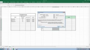 выпадающие списки в таблицах EXCEL с функциями ВПР