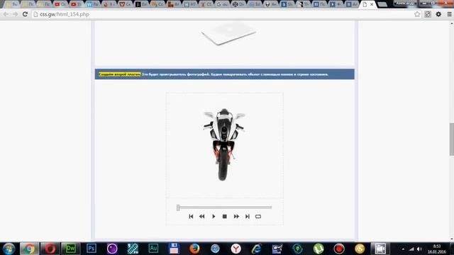 3D объекты на сайте со специальным плеером, который вращает элементы смотреть онлайн