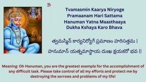 Karya Siddhi Hanuman Mantra -  Tvamasmin Karya Niryoge - 11 Times - Recited by Bhuvana & Aparna