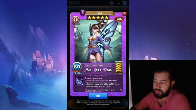 БЕРА: РАЗБОР ГЕРОЯ и СПОСОБНОСТИ! СТОИТ ЛИ ЕЕ ЛОВИТЬ? Empires & Puzzles смотреть онлайн