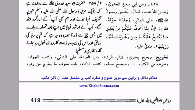 Duniya ki farawani by farhat hashmi смотреть онлайн