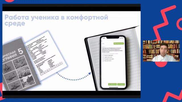 Может ли цифра изменить школьную географию? смотреть онлайн