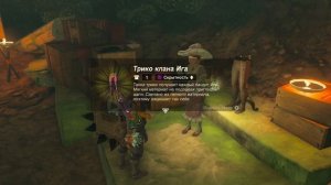 Броня клана Ига Zelda Tears of the Kingdom ➤ Где найти Стелс Броню и Миазмовый Меч