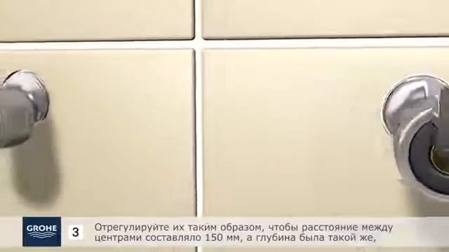 Установка термостатического смесителя GROHE