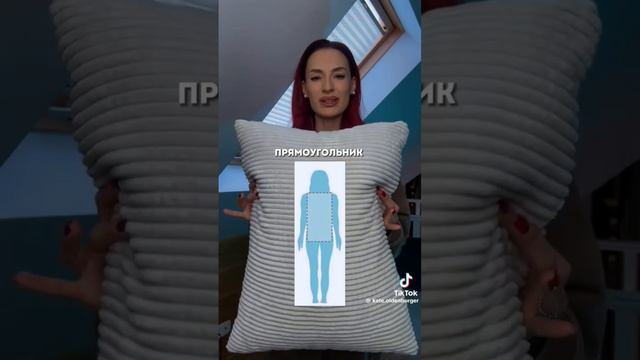 Тип фигуры #лайфхаки #секретыкрасоты #мода #стиль #образы #фигурамечты смотреть онлайн