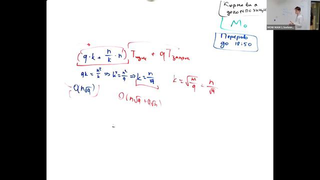 Тема: Корневая декомпозиция
