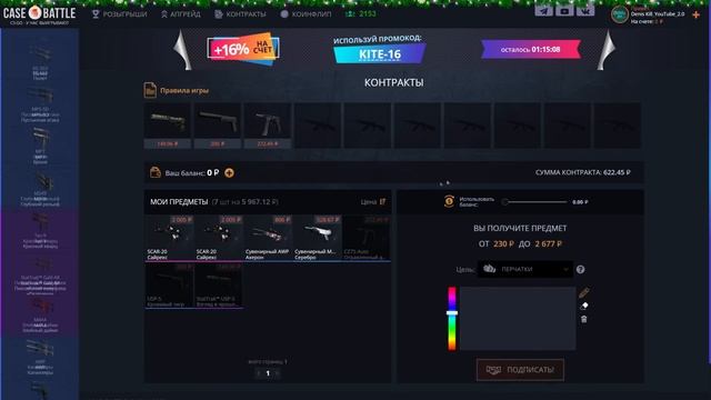 ПОЛНАЯ ПРОВЕРКА САЙТА CASEBATTLE | КЕЙСБАТЛ НА ОКУПАЕМОСТЬ В 2023 ГОДУ!