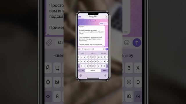 ЧИТАЕМ КНИГИ БЕСПЛАТНО; ТЕЛЕГРАММ БОТ смотреть онлайн
