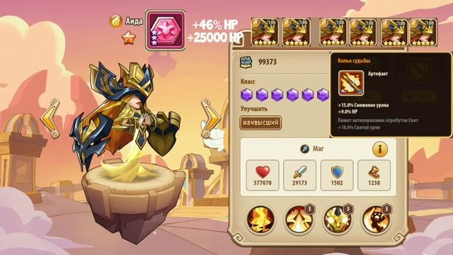 ☀️ idle heroes ☀️ Кого качать? Обзор, гайд по героям света! смотреть онлайн