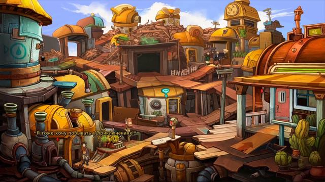 Deponia #2  Город Кувак