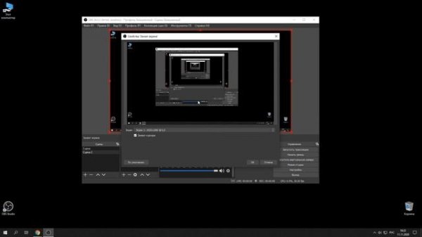 Запись видео в OBS-Studio