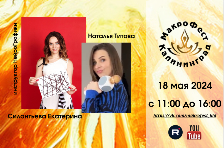 Нейрографика