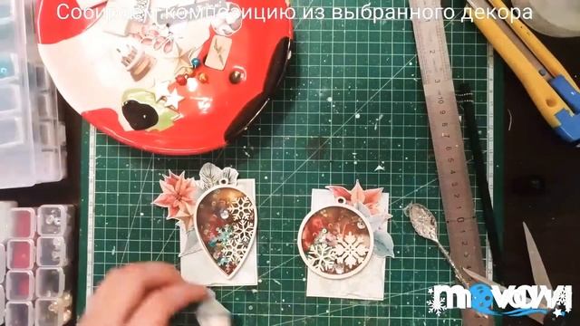 Мастер-класс по новогодней серии АТС с шейкерами / Step-by-step video tutorial ATC series смотреть онлайн