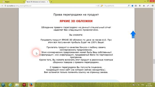 Яркие 3D обложки за 2 минуты. Комплект с правами перепродажи. смотреть онлайн