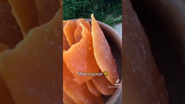 Манго сушеное цукат, сухофрукты