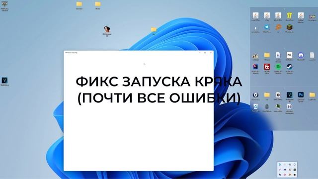 ФИКС ВСЕХ ОШИБОК CELESTIAL RECODE CRACK! +СЛИВ КРЯКА CELESTIAL RECODE НАСТОЯЩИЙ!! FIX оШИБОК