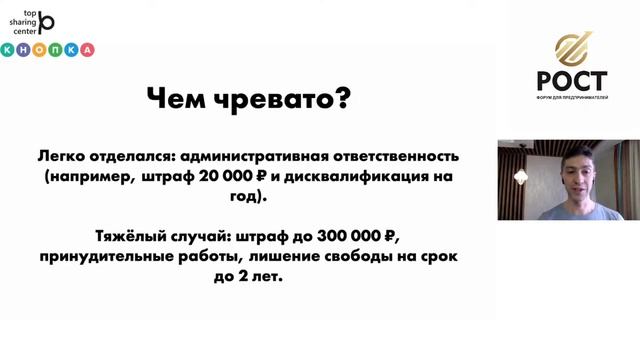 Форум для предпринимателей РОСТ Прямая трансляция смотреть онлайн