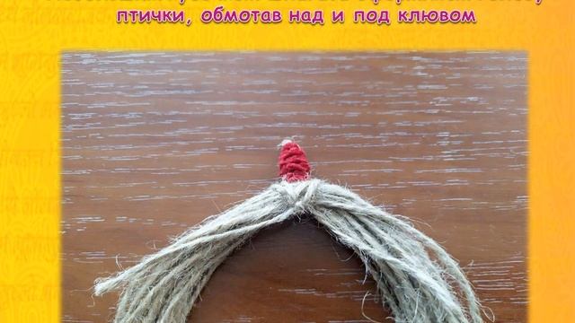 Мастер-класс "Птица счастья" смотреть онлайн