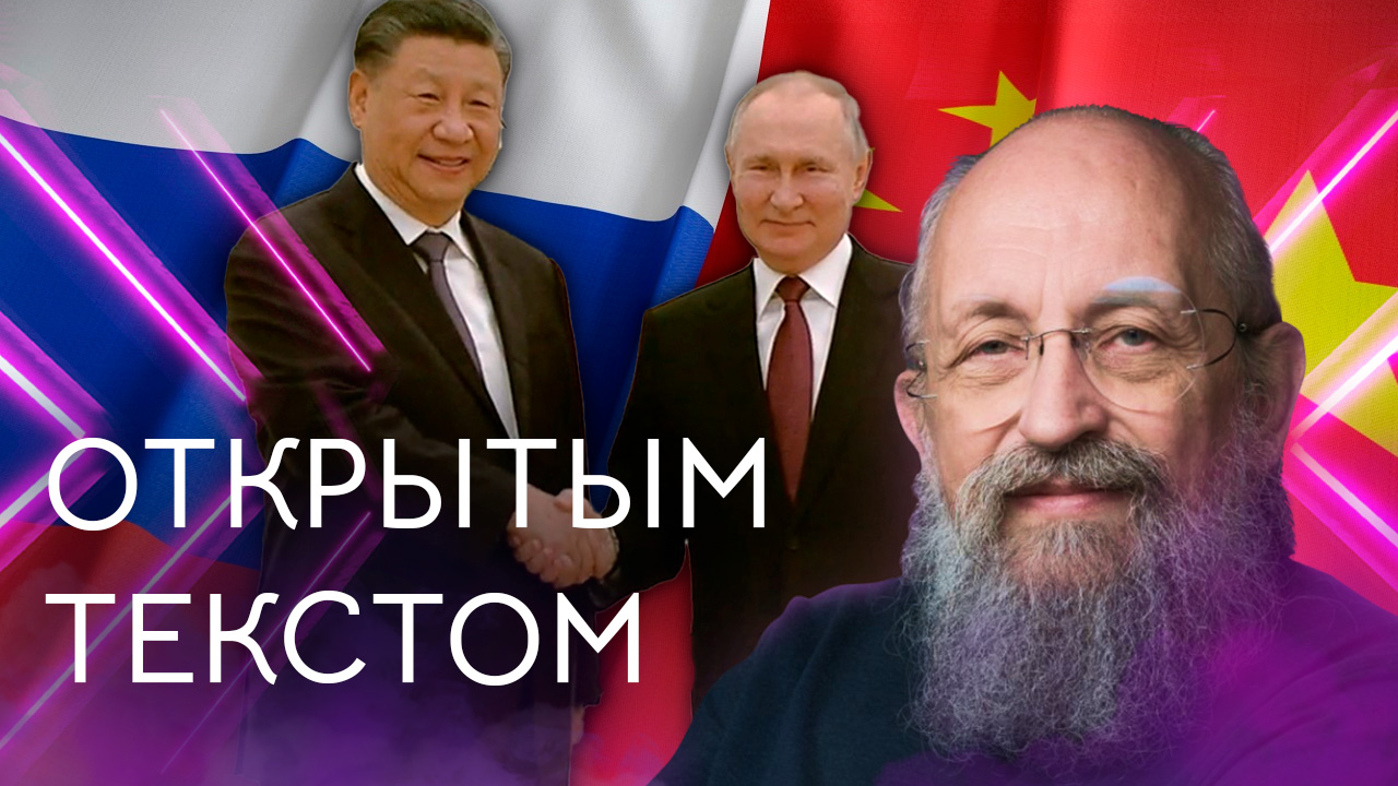 Открытым текстом с Анатолием Вассерманом. Выпуск от 19.05.2024 смотреть онлайн