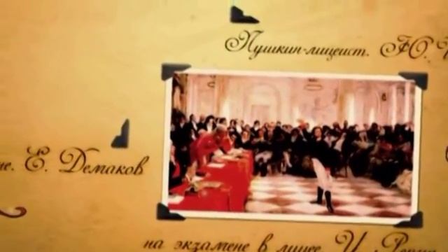 Биография А.С.Пушкина смотреть онлайн