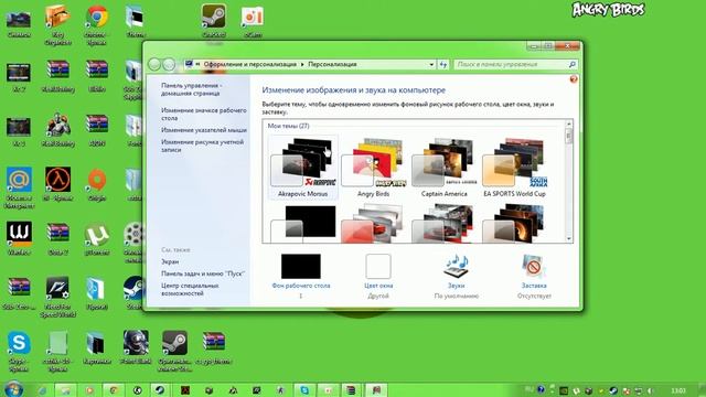 Как устанавливать темы на виндовс 7 домашняя расширенная смотреть онлайн