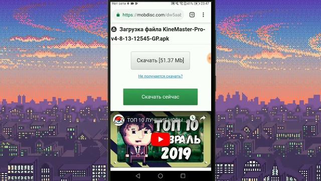 КАК СКАЧАТЬ KineMaster - Pro Video Editor смотреть онлайн