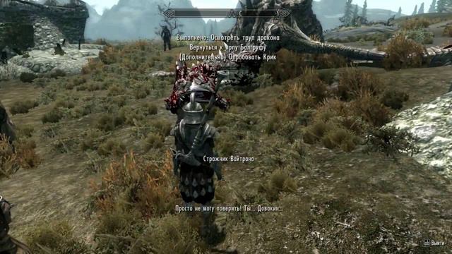 The Elder Scrolls V: Skyrim - #3 [Забагованный дракон] смотреть онлайн