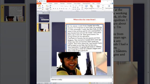 Pre-iner/  Презентация на тему рассказ. Диалог. Урок1