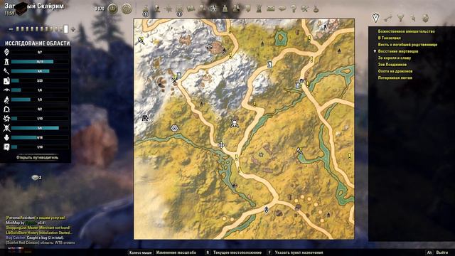 Аддоны в The Elder Scrolls Online: MAP PINS (TESO - ТЕСО)