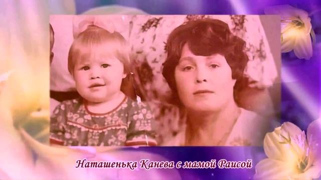 С Днём мамы (видео Семиколенных Л.В.) смотреть онлайн