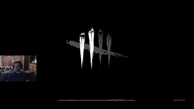 Стрим - DBD?! - Учимся играть с 0 смотреть онлайн