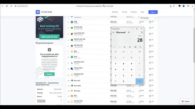 Сколько приносит моя майнинг ферма за 100 000 рублей? Доходность и окупаемость смотреть онлайн