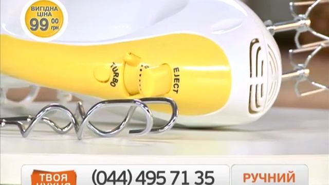 Ручний міксер смотреть онлайн