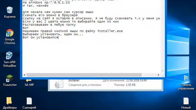 Как установить курсор мыши? | Как установить курсор мыши на windows xp/7/8/8.1/10 смотреть онлайн
