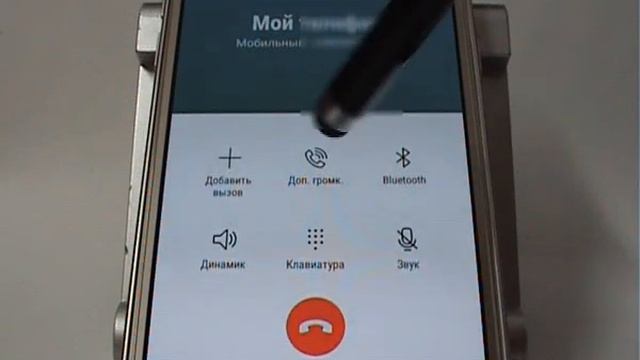 Действия во время разговора в Samsung смотреть онлайн