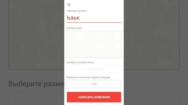 как сделать анимацию на телефоне смотреть онлайн