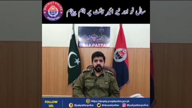 DPO Pakpattan | Faisal Mukhtayar Special Message for 2022 смотреть онлайн