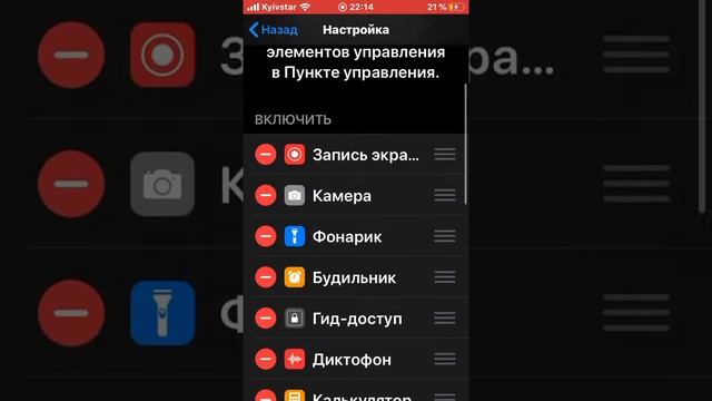 Как снимать запись экрана на Iphone Apple ?? смотреть онлайн