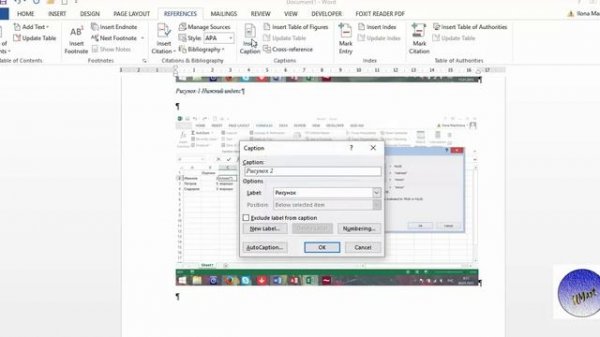 19. #MicrosoftWord. Как в Microsoft Word добавить подписи  и автоматическую нумерацию к иллюстрация