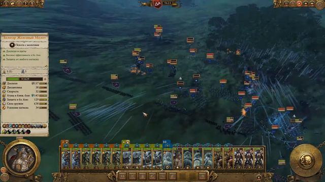 Total War: Warhammer 2. # 27. Унгрим. Прохождение на Легенде. смотреть онлайн