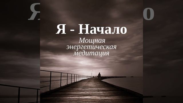 Буддийская медитация смотреть онлайн