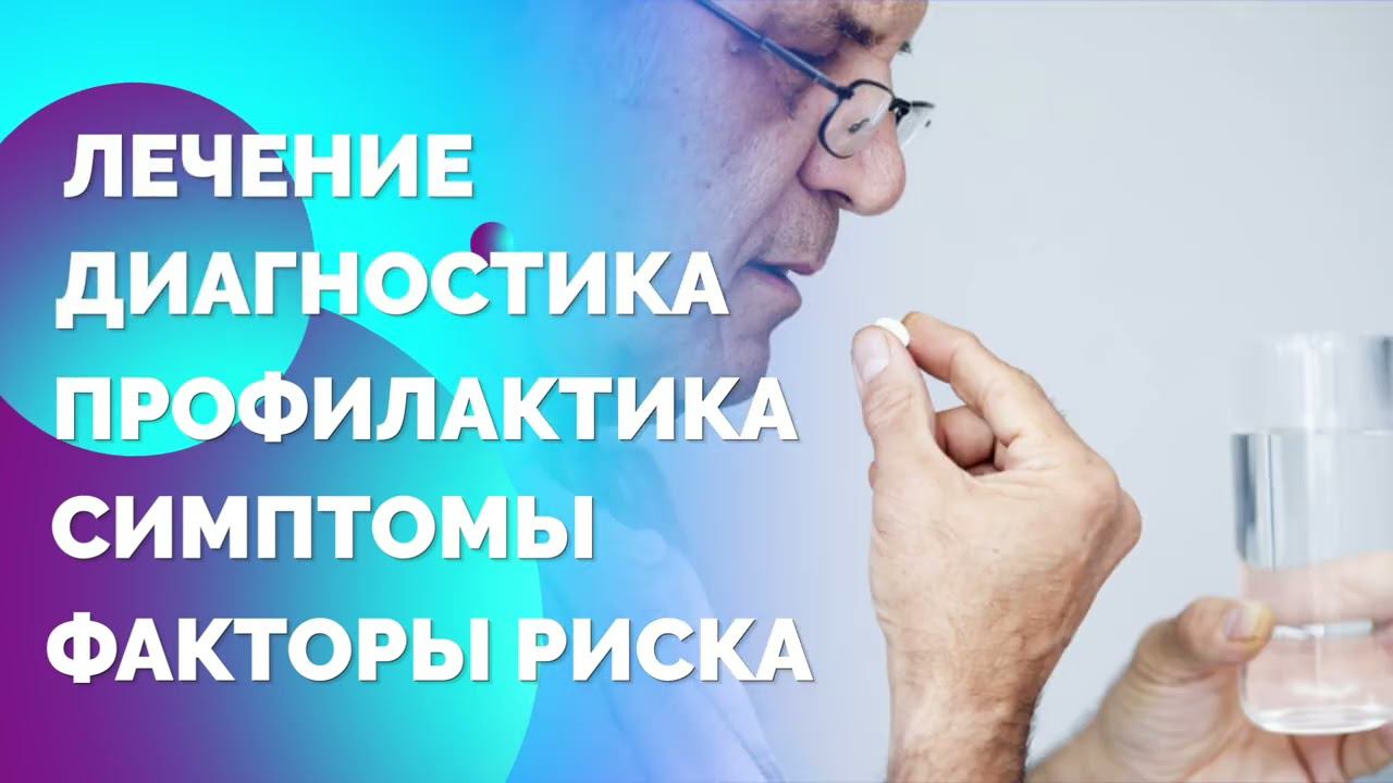 «МЫ ВАМ ПОМОЖЕМ!», анонс онлайн-встречи по теме «Рак легкого» смотреть онлайн