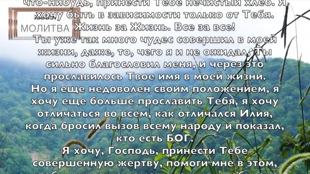 МОЛИТВА РЕАЛИЗАЦИИ МЕЧТЫ. PRAYER FOR THE REALIZATION OF A DREAM смотреть онлайн
